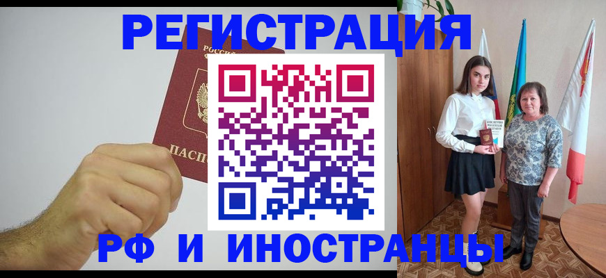 временная регистрация для всех в Березниках