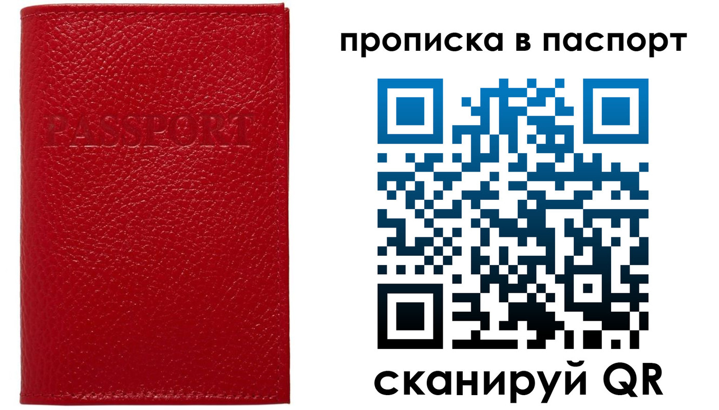 купить прописку в Березниках