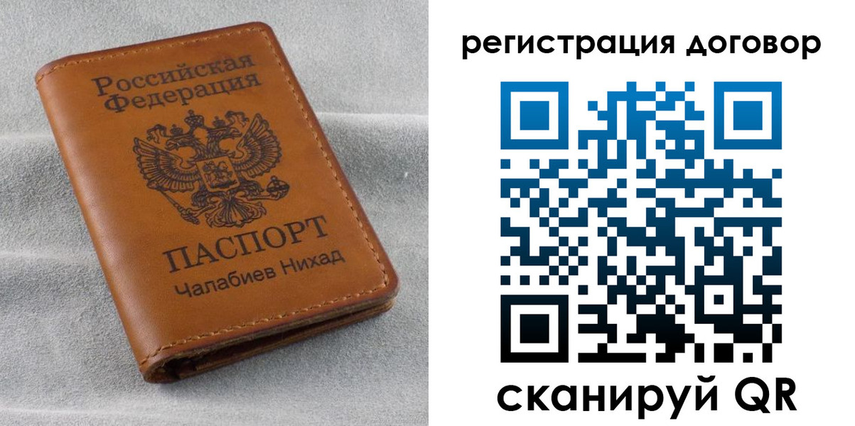 прописка для работы в Березниках