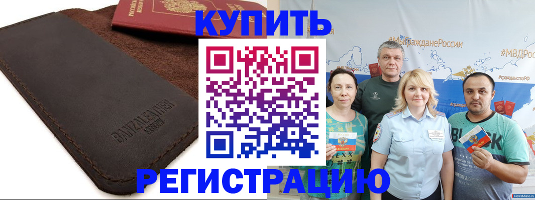 прописка для кредита в Березниках
