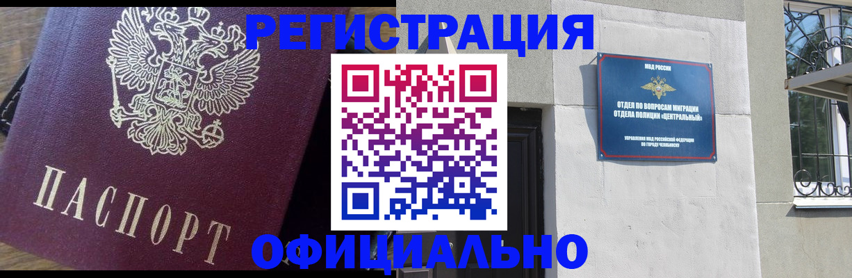 прописка для работы в Березниках