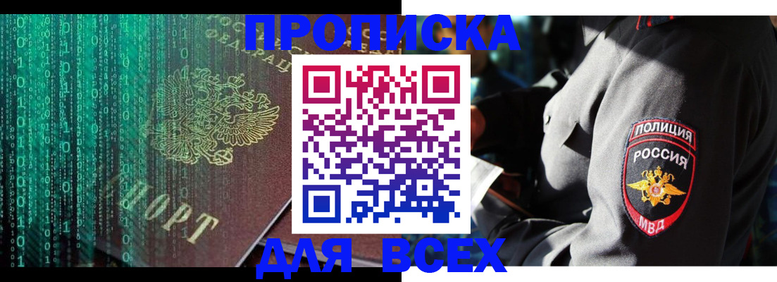 временная регистрация законно в Березниках